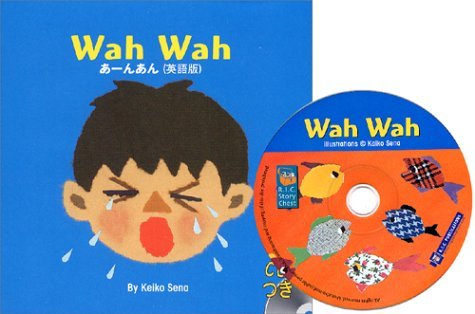 あーんあん(英語版) | せなけいこのあらすじ・感想 - ブクログ